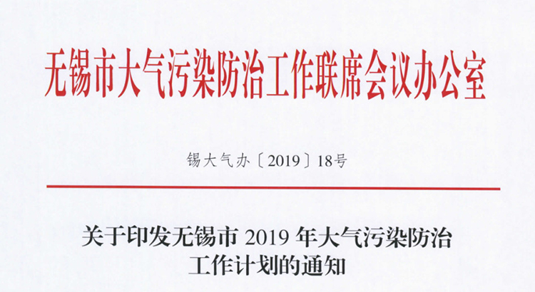 238家需VOCs治理企業(yè)名單！市局要求2019年底全部完成！